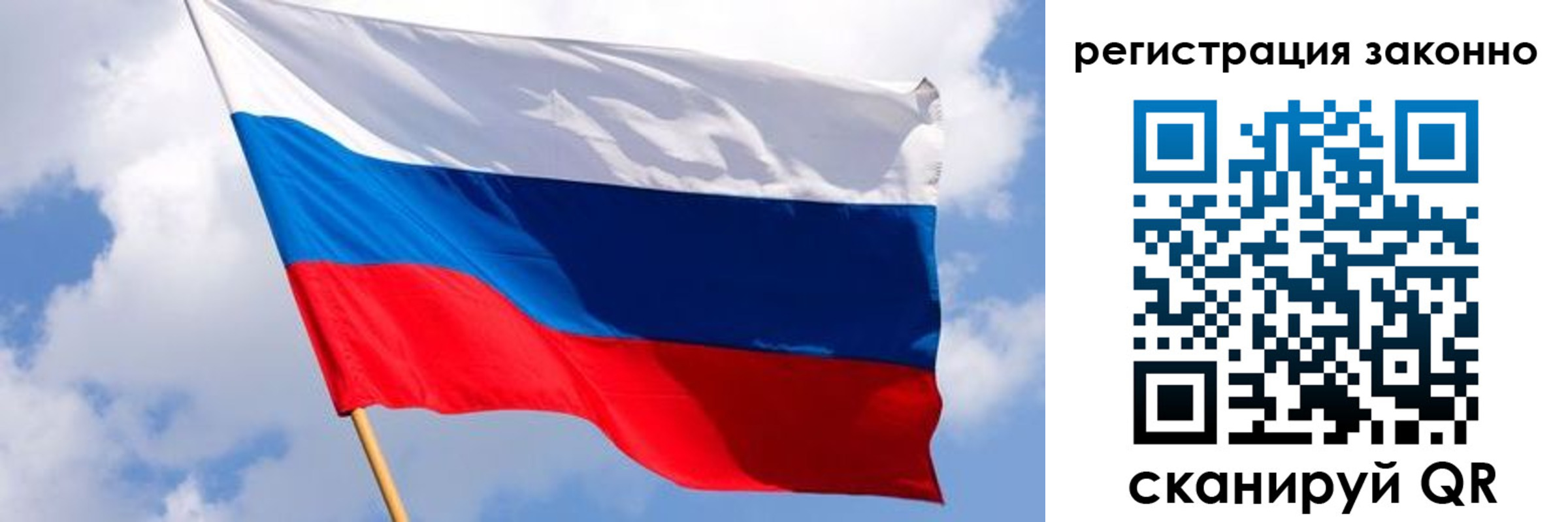 прописка в Брянской области