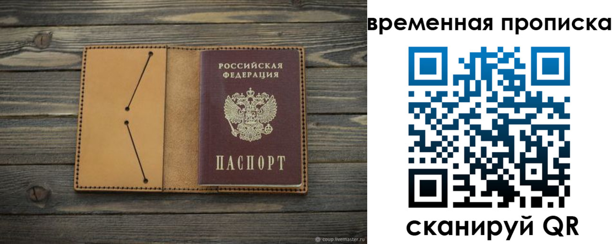 прописка паспорт в Брянской области