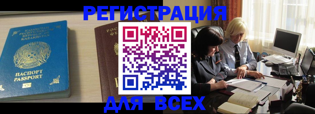 временная регистрация госуслуги в Брянской области
