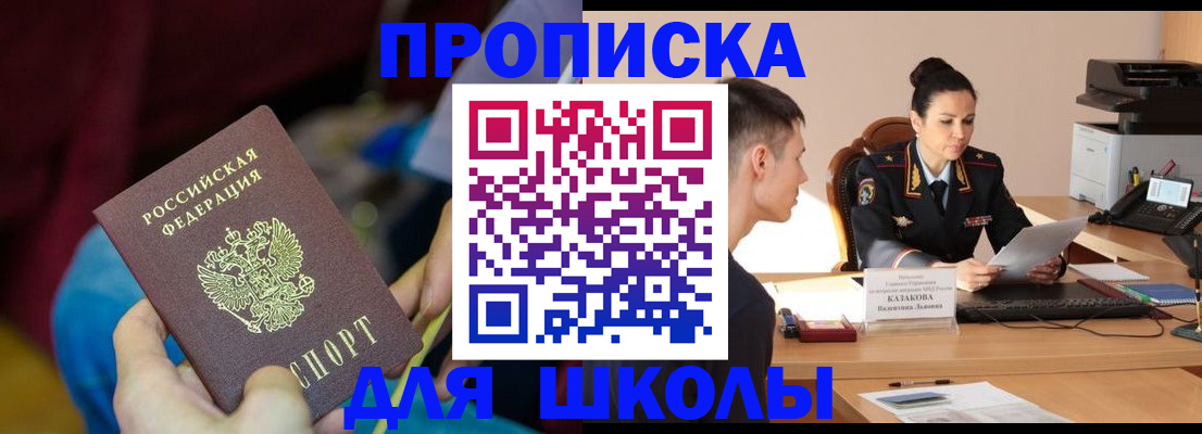 прописка иностранных граждан в Брянской области