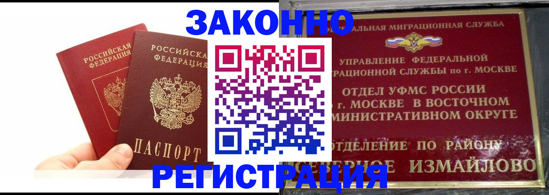 миграционный учет в Брянской области