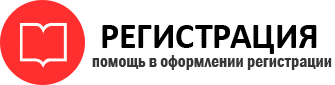 прописка в Брянской области id807814
